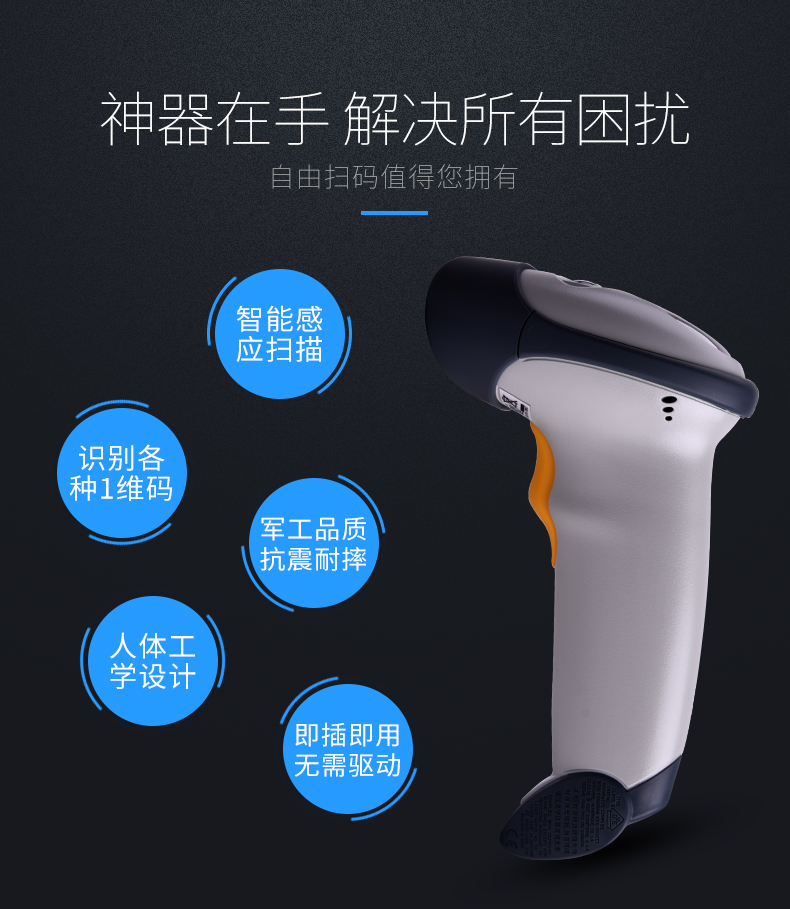 symbol訊寶 LS2208條碼掃描槍特點(diǎn)
