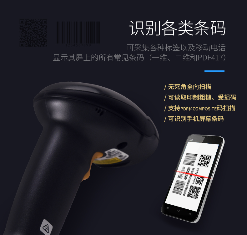 訊寶DS6878無線掃描槍優(yōu)點