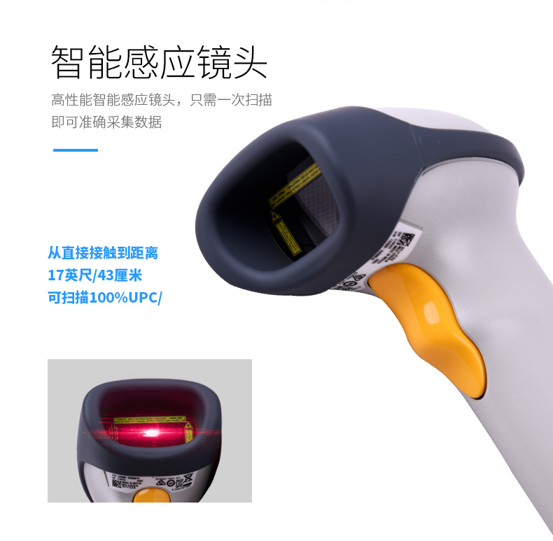 symbol訊寶 LS2208條碼掃描槍特點(diǎn)