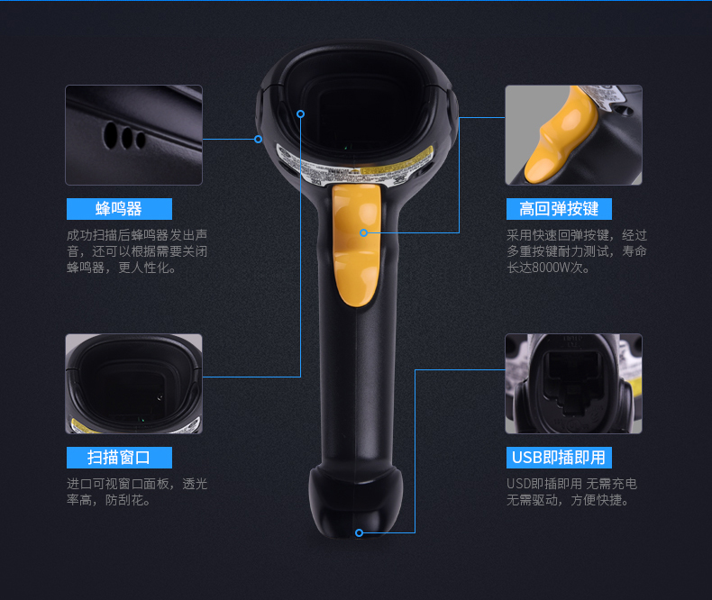 symbol訊寶 LS4208掃描槍細節(jié)描述