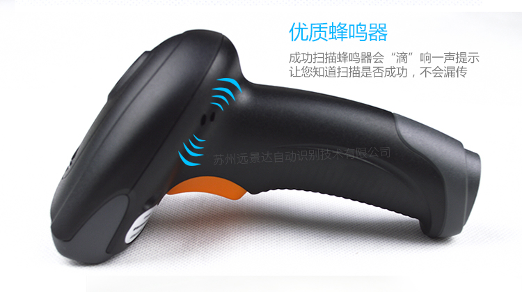 新大陸NLS-HR22條碼掃描槍細(xì)節(jié)照片