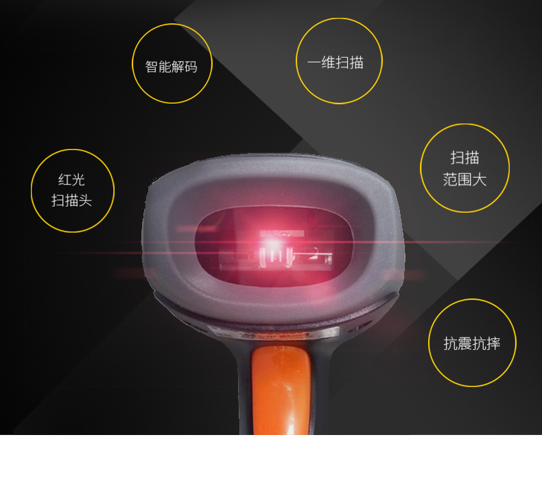 新大陸NLS-OY10 條碼掃描槍優(yōu)點