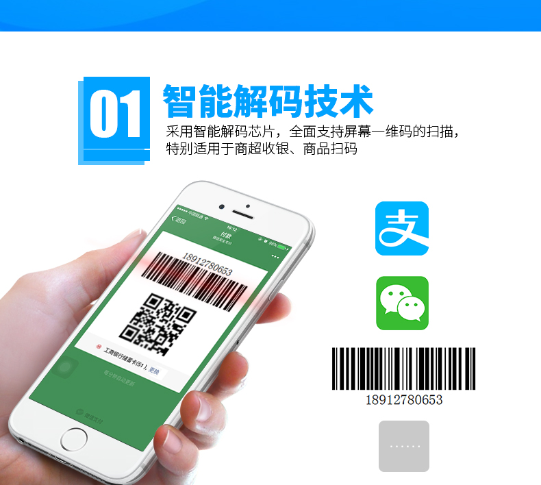 新大陸NLS-OY10 條碼掃描槍優(yōu)點