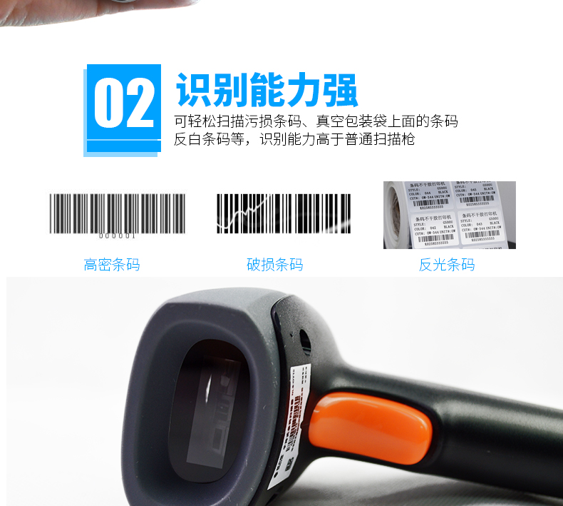 新大陸NLS-OY10 條碼掃描槍優(yōu)點