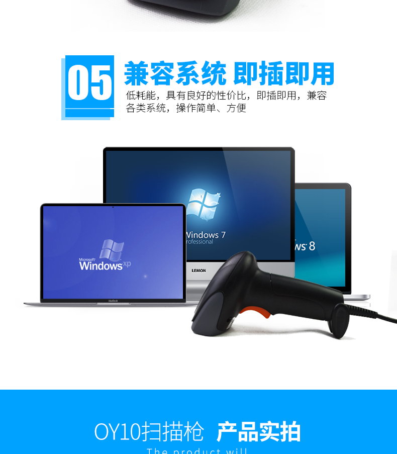 新大陸NLS-OY10 條碼掃描槍優(yōu)點