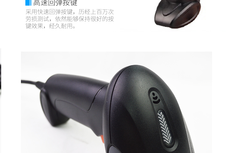 新大陸NLS-OY10 條碼掃描槍實拍細節(jié)照片