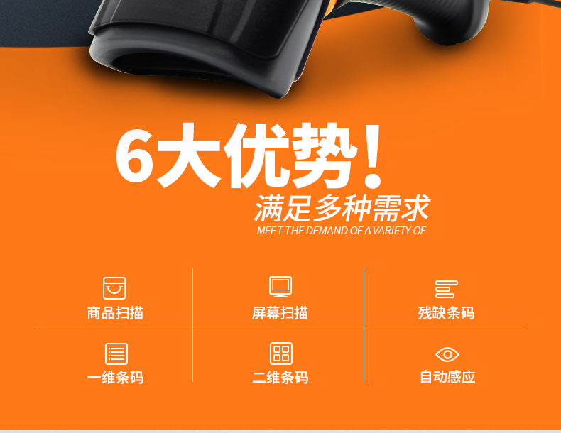 新大陸NLS-OY20-RF二維無線手持條碼掃描槍優(yōu)點