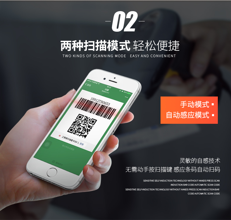 新大陸NLS-OY20-RF二維無線手持條碼掃描槍優(yōu)點