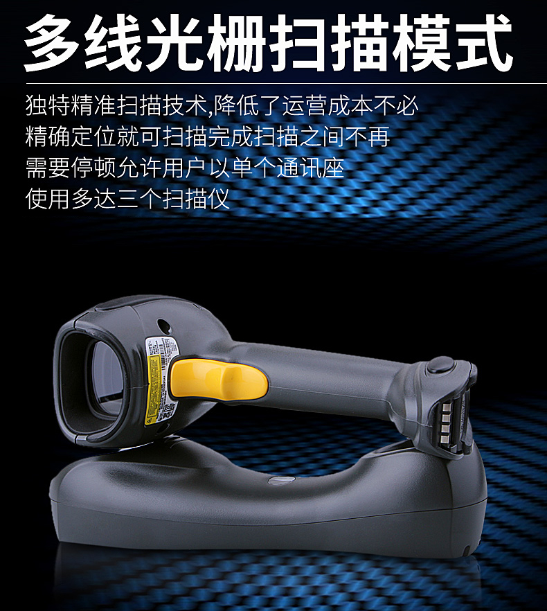 訊寶 LS4278無線條碼掃描槍優(yōu)勢