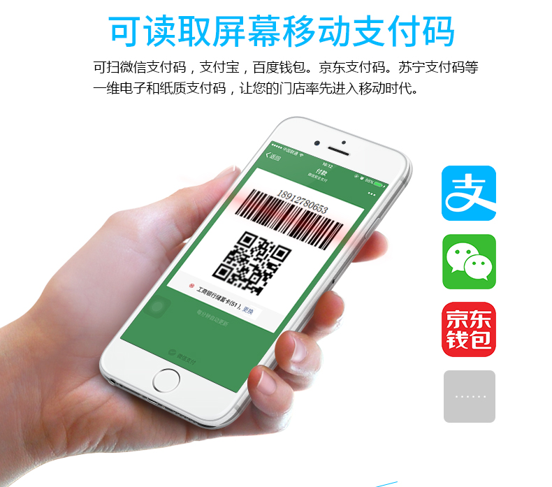 新大陸HR200C 二維碼掃描槍優(yōu)勢