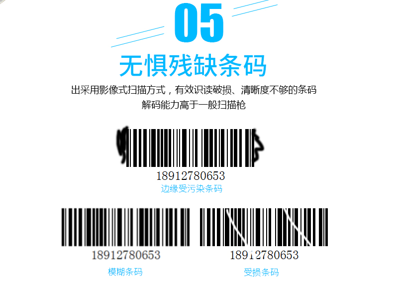 新大陸HR200C 二維碼掃描槍優(yōu)勢