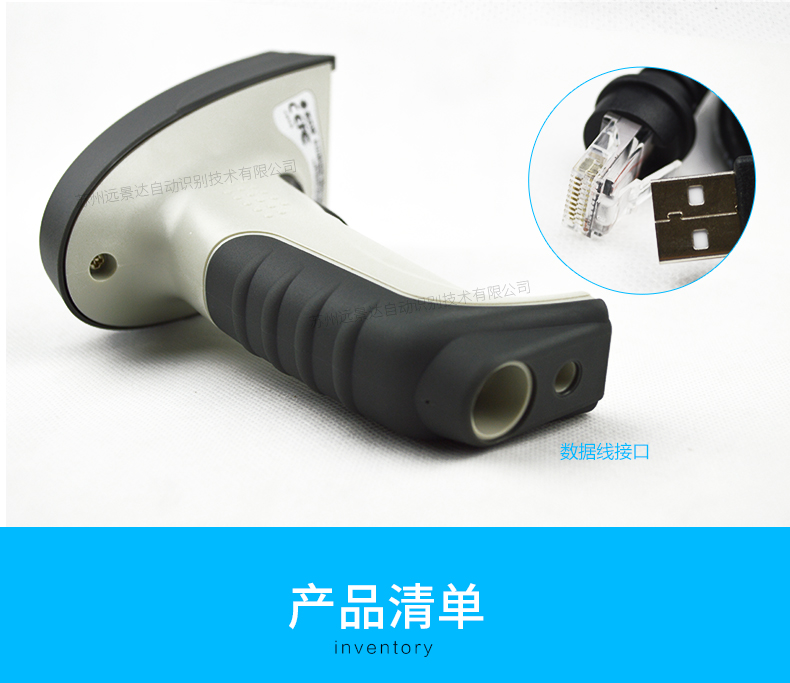 新大陸HR200C 二維碼掃描槍細(xì)節(jié)照片