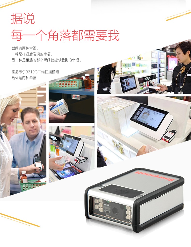 3310g二維碼掃描槍能夠應(yīng)用多種場景