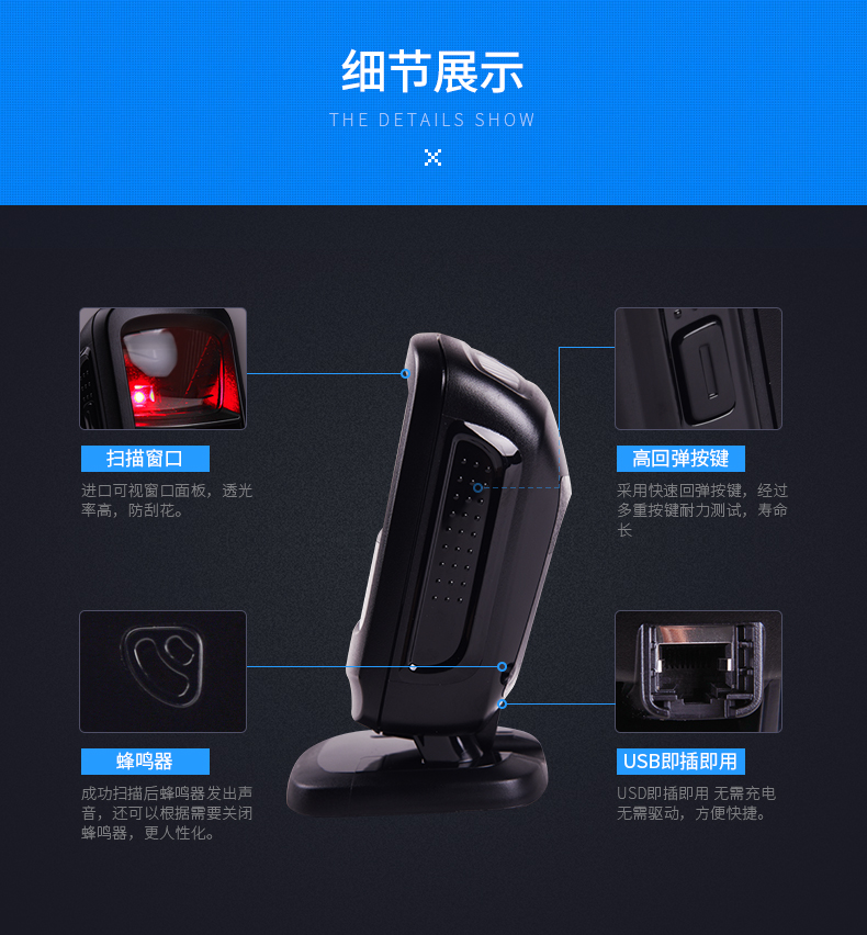 zebra DS9208條碼掃描槍細(xì)節(jié)講解及功能描述