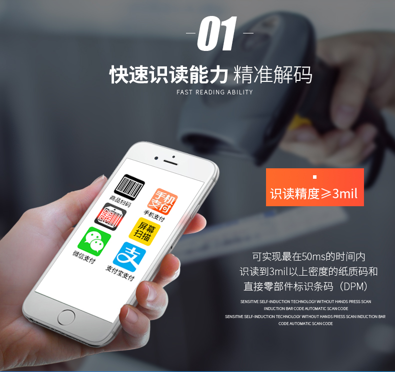  新大陸NLS-NVH200條碼掃描槍優(yōu)點