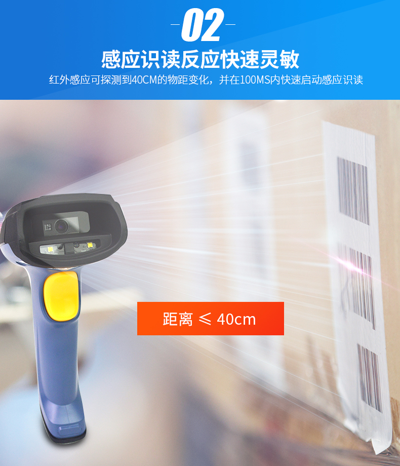  新大陸NLS-NVH200條碼掃描槍優(yōu)點