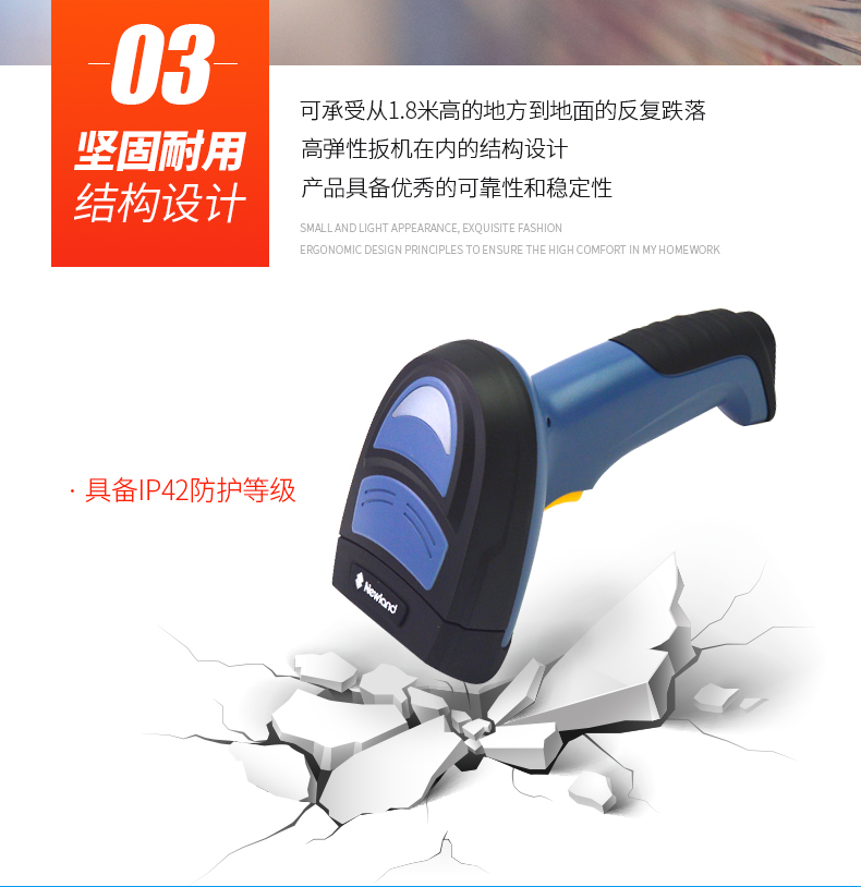  新大陸NLS-NVH200條碼掃描槍優(yōu)點