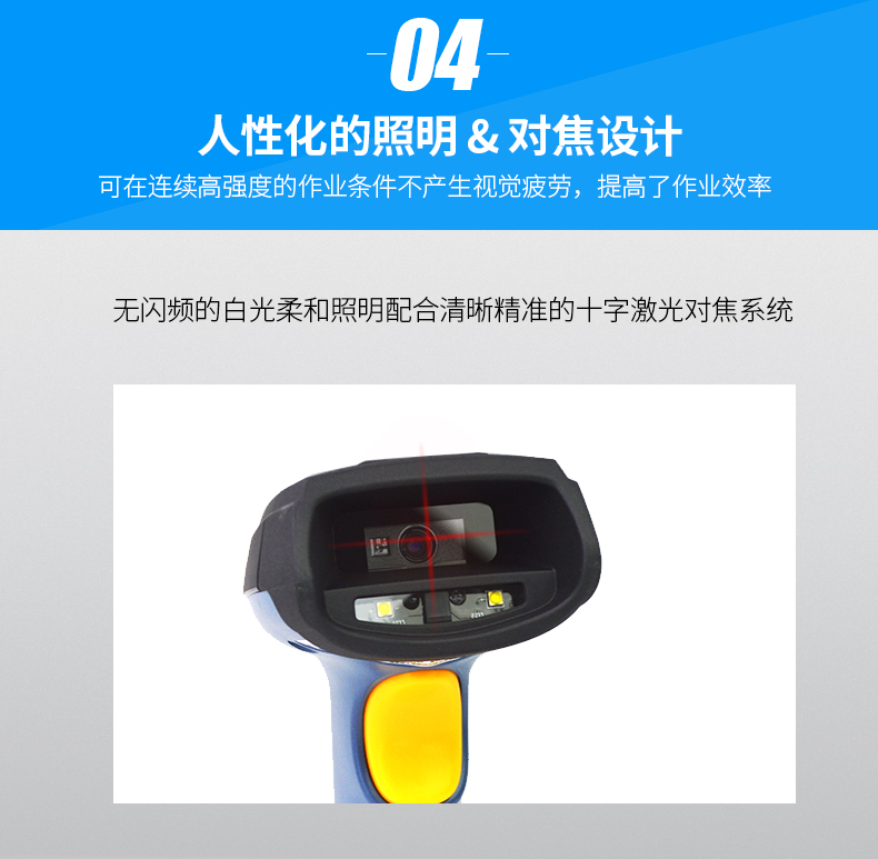  新大陸NLS-NVH200條碼掃描槍優(yōu)點