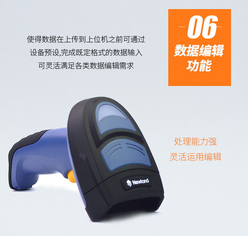  新大陸NLS-NVH200條碼掃描槍優(yōu)點
