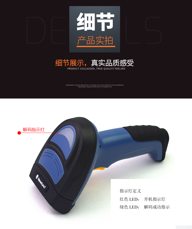  新大陸NLS-NVH200條碼掃描槍細節(jié)圖片