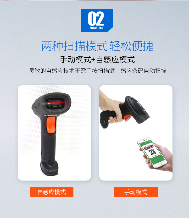 新大陸NLS-OY20-RF條碼掃描槍優(yōu)點(diǎn)