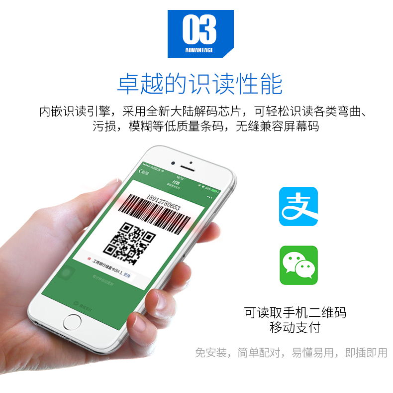 新大陸NLS-OY20-RF條碼掃描槍優(yōu)點(diǎn)