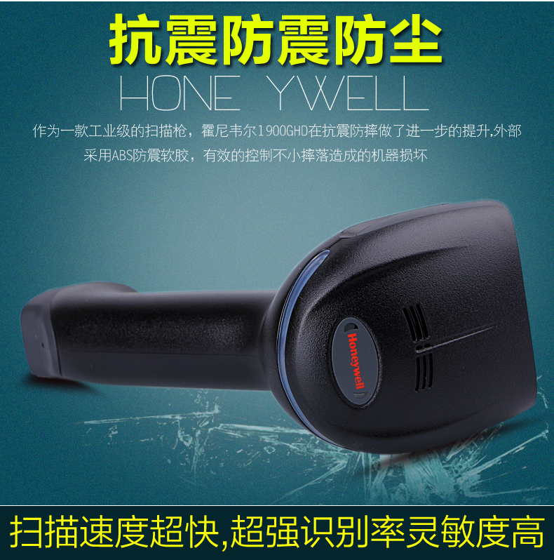 Honeywell 1900掃描槍優(yōu)勢(shì)
