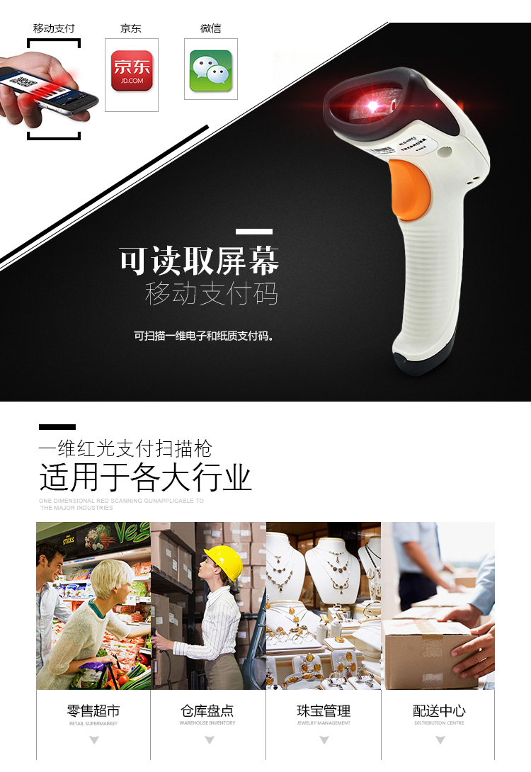 新大陸hr11 Plus條碼掃描槍優(yōu)點(diǎn)