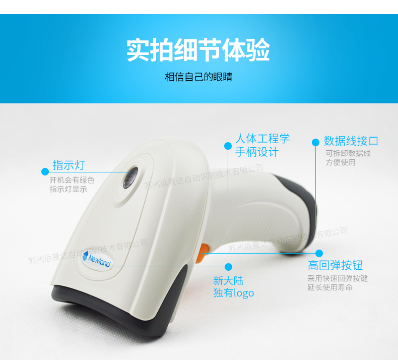新大陸hr11 Plus條碼掃描槍實(shí)拍細(xì)節(jié)