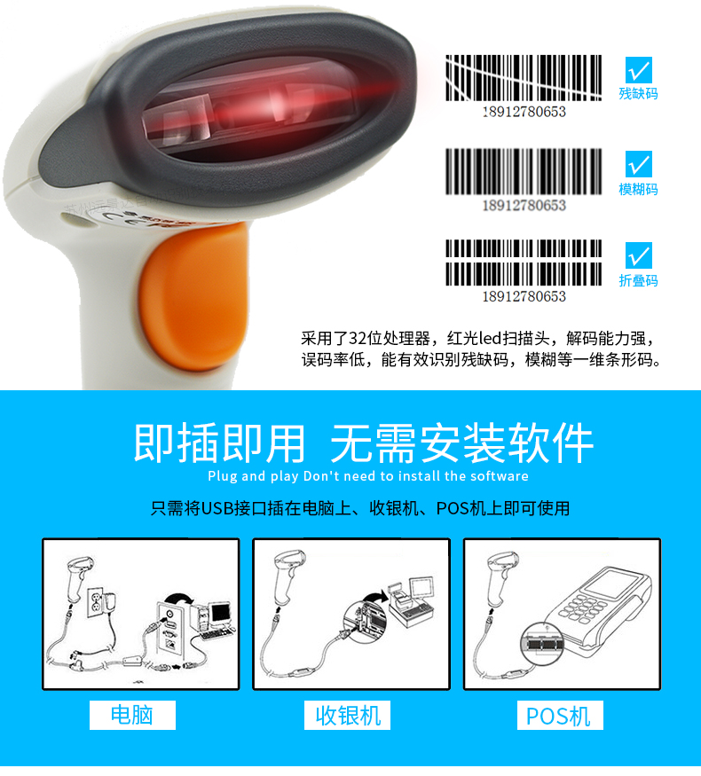 新大陸hr11條碼掃描槍優(yōu)點(diǎn)