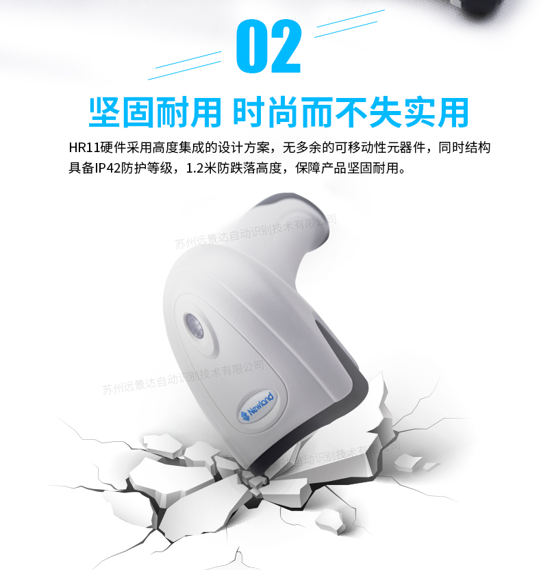 新大陸hr11條碼掃描槍優(yōu)點(diǎn)