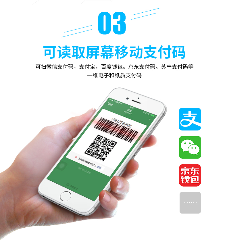 新大陸hr11條碼掃描槍優(yōu)點(diǎn)