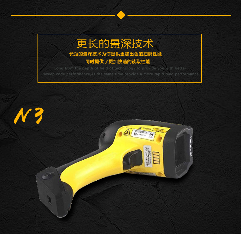得利捷9500系列條碼掃描槍優(yōu)勢