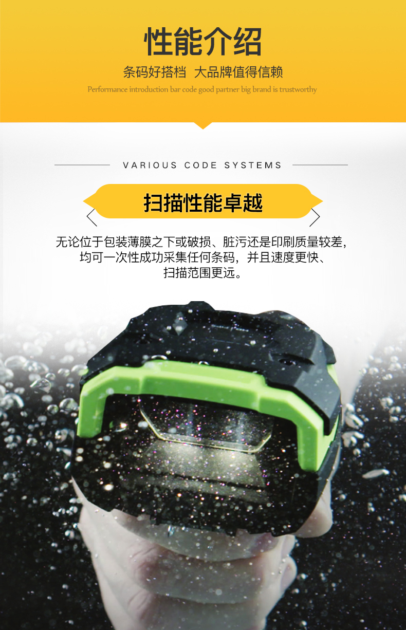 LI3608-ER/LI3678-ER 超耐用條碼掃描槍優(yōu)點(diǎn)