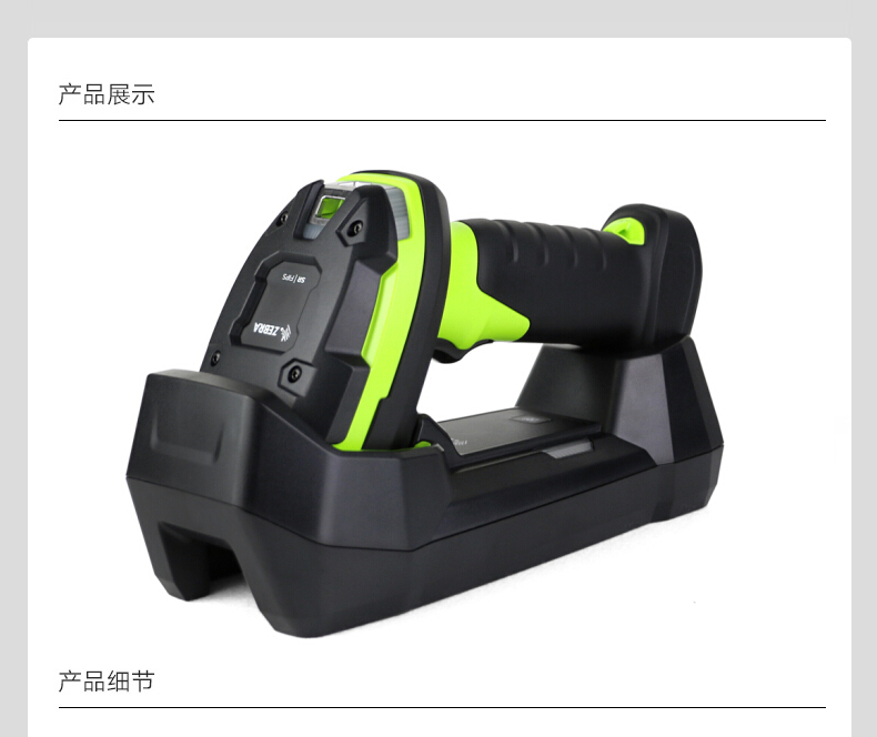 LI3608-ER/LI3678-ER 超耐用條碼掃描槍細(xì)節(jié)照片