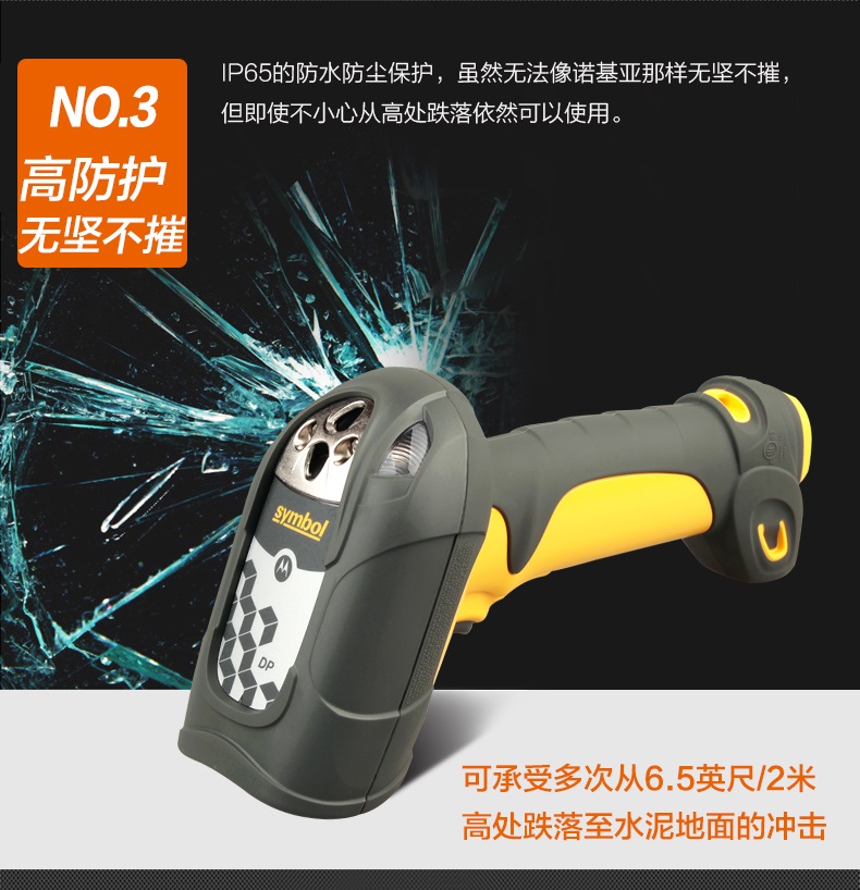 symbol LS3578/DS3578掃描槍優(yōu)點(diǎn)