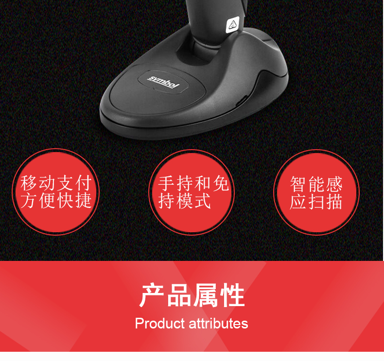 Zebra DS9808掃描槍特點(diǎn)