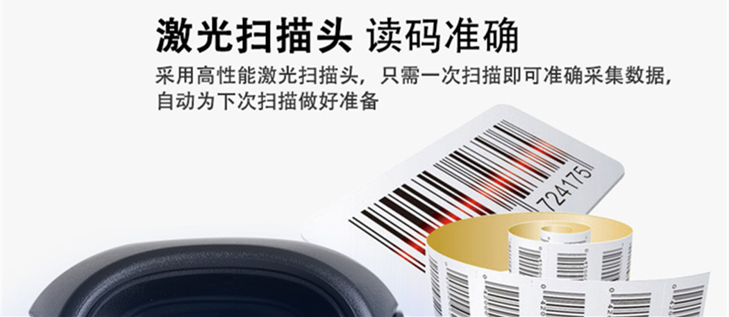 DS6878-HC掃描槍特點(diǎn)