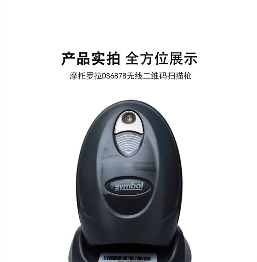 DS6878-HC掃描槍特點(diǎn)