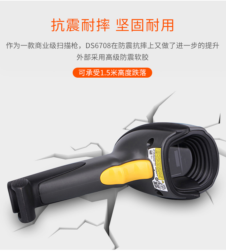 Zebra DS6708-SR掃描槍特點及細(xì)節(jié)展示