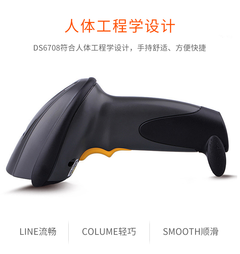 Zebra DS6708-SR掃描槍特點及細(xì)節(jié)展示