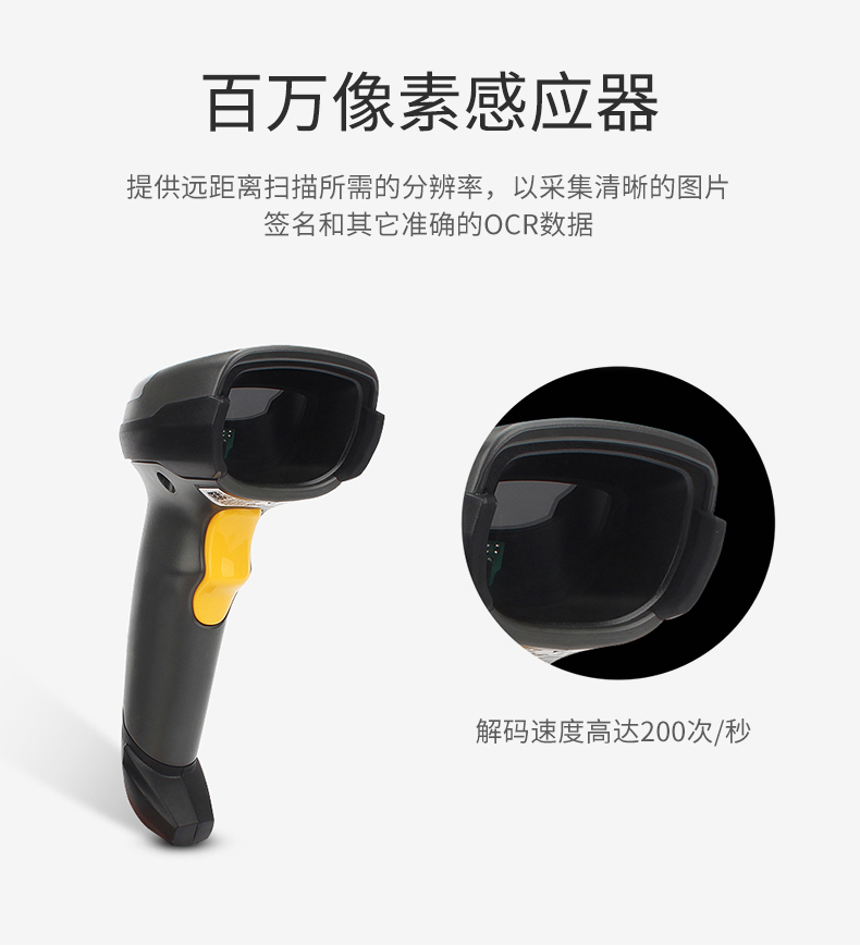 Zebra DS4308 條碼掃描槍特點