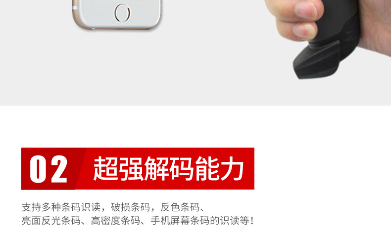 Zebra DS4308-XD 條碼掃描槍*強(qiáng)解碼能力特點(diǎn)