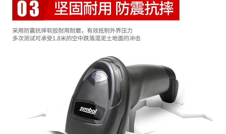 Zebra DS4308-XD 條碼掃描槍堅(jiān)固耐用，抗震耐摔的特點(diǎn)