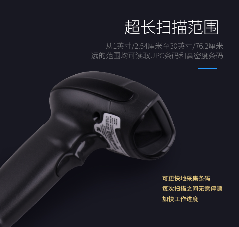 Zebra LI4278條碼掃描槍超長掃描范圍
