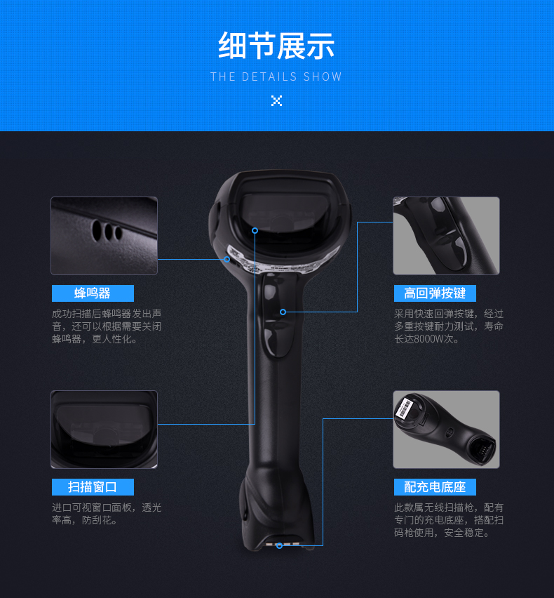 Zebra LI4278條碼掃描槍細節(jié)描述