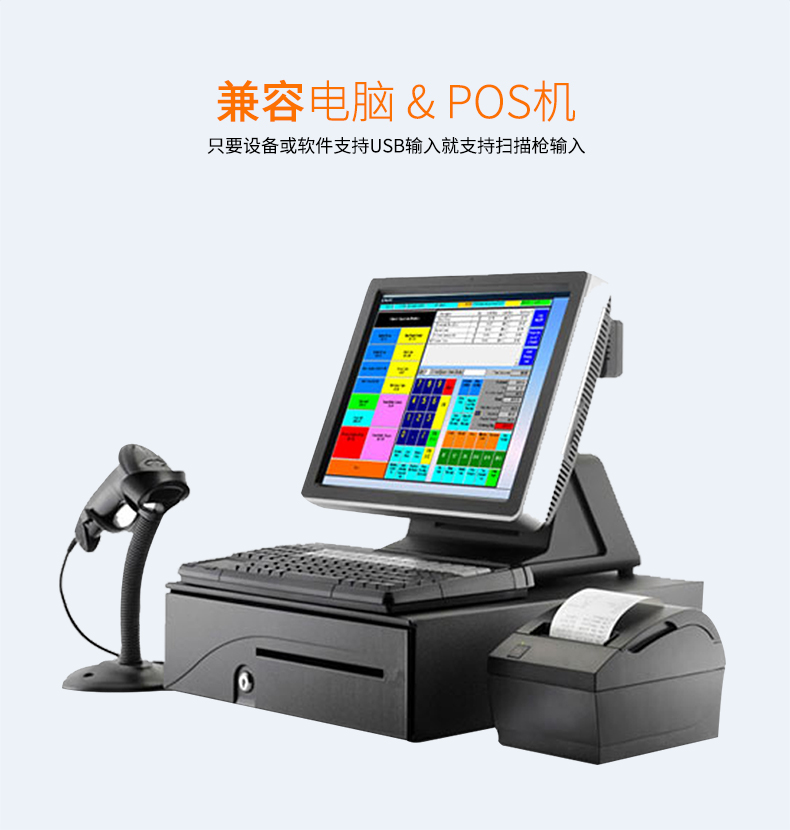 1981i 掃描槍兼容電腦和pos機(jī)