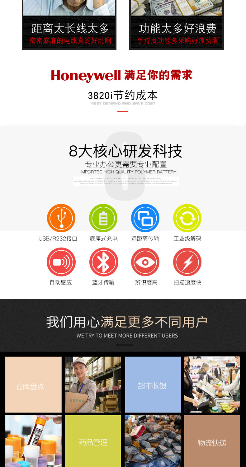 3820i 掃描槍的優(yōu)勢(shì)能夠滿足不同人群