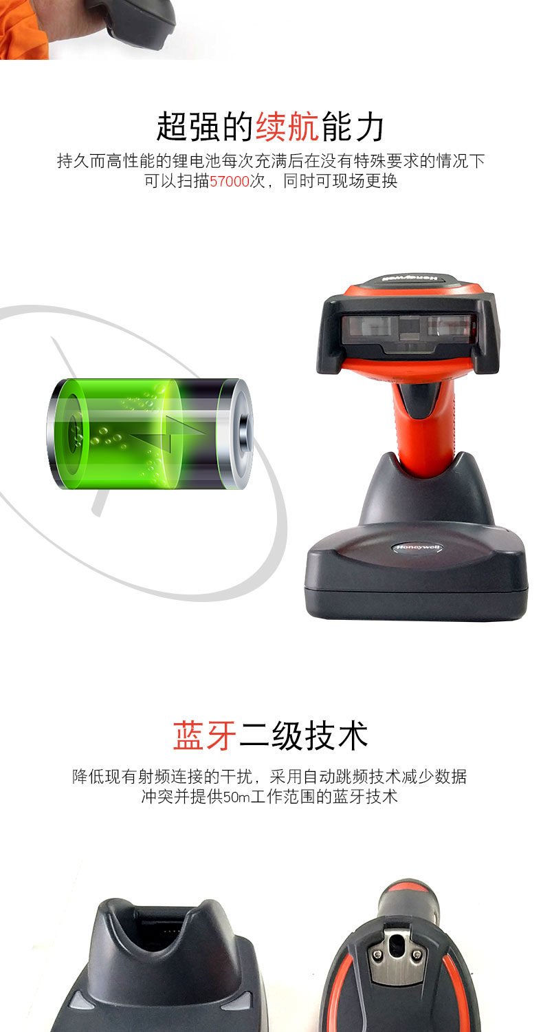 3820i 掃描槍具有*強(qiáng)的續(xù)航能力和藍(lán)牙二級(jí)技術(shù)