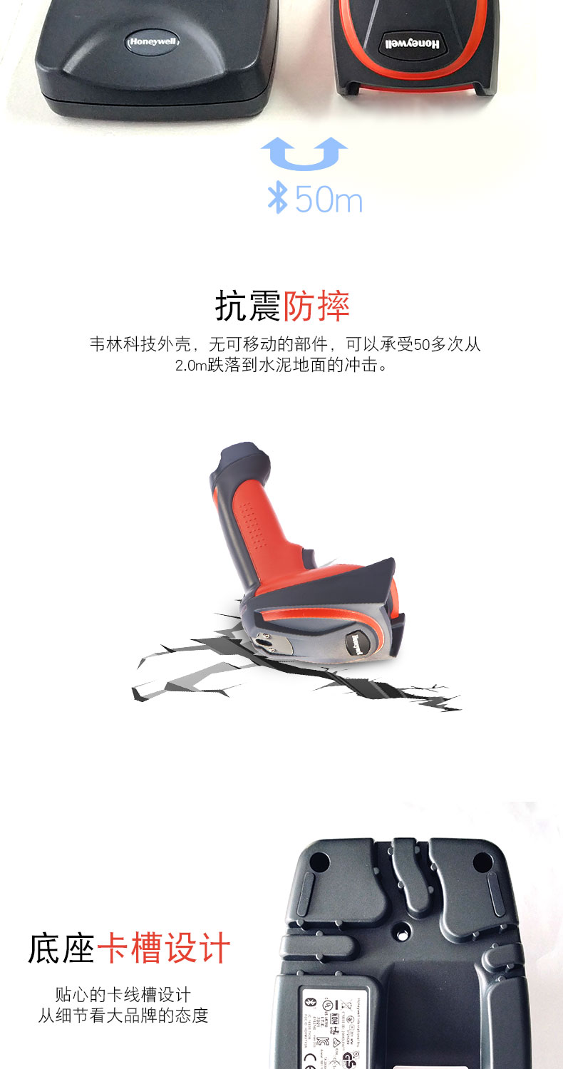 3820i 掃描槍抗震防摔，具有特別的卡槽設(shè)計(jì)